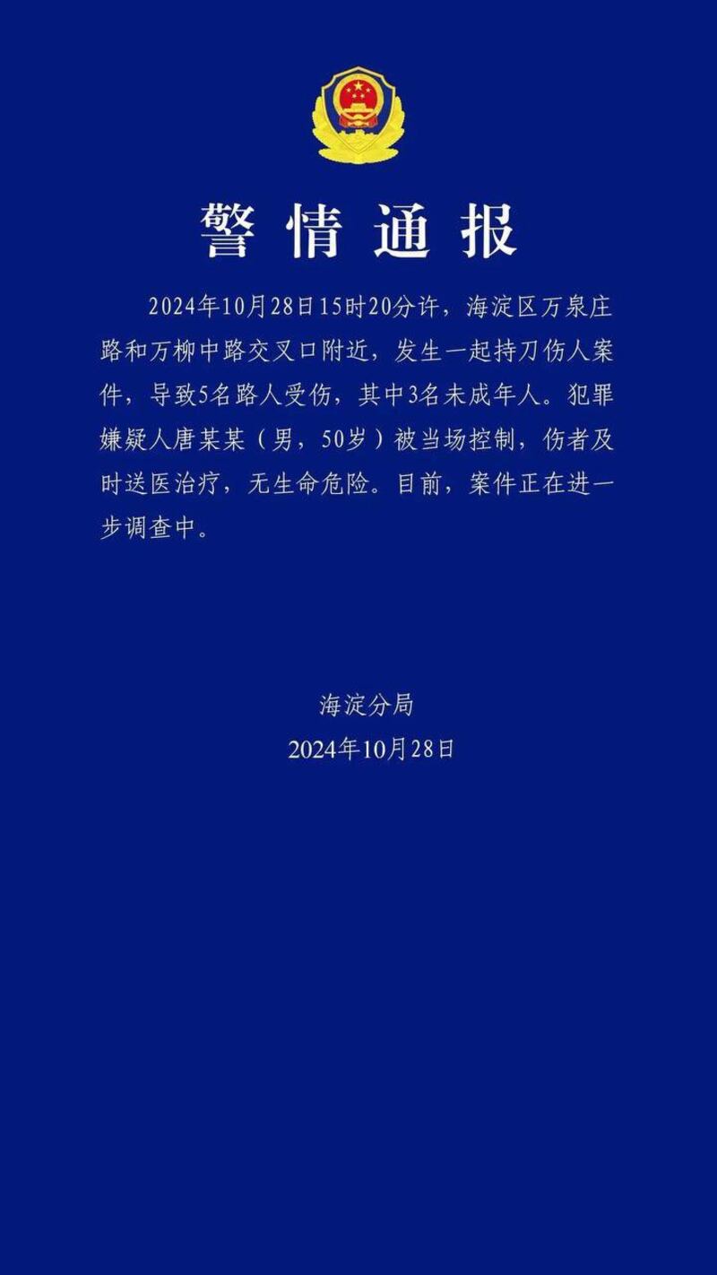 CN-BEIJING -ASSUALT-103024 -Photo 2.jpeg